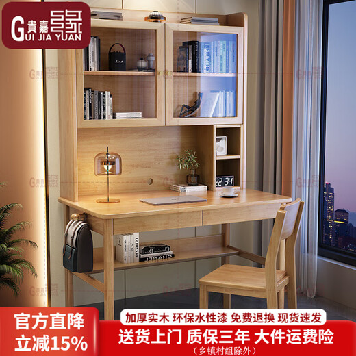 Guijiayuan solid wood desk and bookcase combination study table with bookshelf integrated writing desk desktop computer table study furniture solid wood color solid wood, stable and durable 0.8m desk single drawer