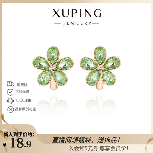 XUPING Xuping jewelry imitation crystal fashionable temperament elegant sweet flower earrings gift jewelry X000842633 earrings