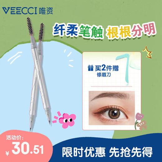 VEECCI liquid eyebrow pencil is waterproof and sweat-proof, long-lasting and not easy to fade 102# gray brown