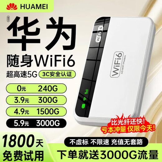 Huawei Smart Selection 2025 Mobile Portable WlFl 5g Unlimited Traffic National Universal Wireless Network Through-the-Wall Router 5G Triple Network Extreme Edition AI Speed ​​Up 15999% 3000G Traffic Free with Order