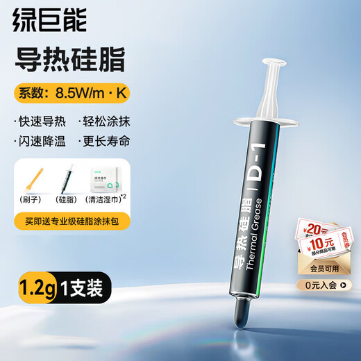 Energía gigante verde (llano) Grasa de silicona Grasa de silicona refrigerante Chip de CPU Conductividad térmica Host Tarjeta gráfica para computadora portátil Grasa de silicona líquida Pasta térmica Coeficiente de conductividad térmica 8,5 (W/m K) 1,2 g