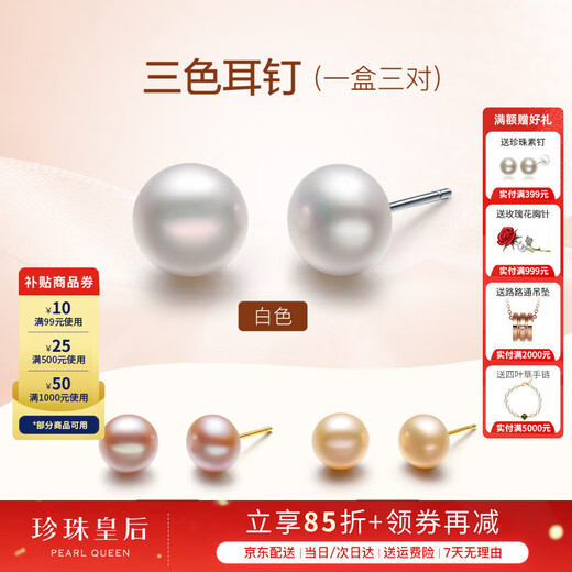 Queen of Pearls 8-8.5mm Pearl Earrings S925 Silver Graceful Temperament Pearl Earrings A Box of Three Pairs Birthday Gifts for Women