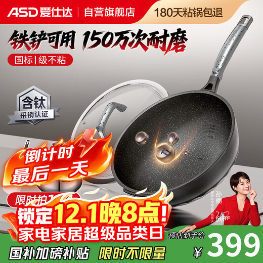 ASD wok non-stick magic stone smokeless wok titanium pot gas stove induction cooker universal 32cm suitable for 4-6 people