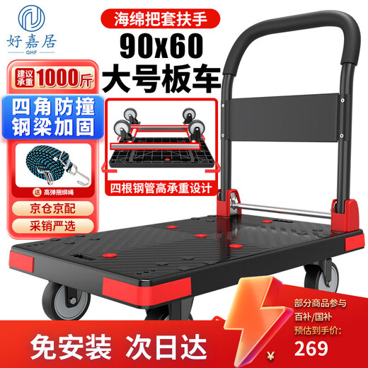 Haojiaju folding flat trolley, four-corner anti-collision, load capacity 1000Jin Jin is equal to 0.5kg, 90*60cm 5-inch light tone wheel - Dark Night Black, hand-pushed cargo handling small trailer decoration factory