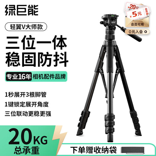 绿巨能（llano）轻翼V相机三脚架单反微单摄像机专业拍摄Vlog录像直播铝合金三角架摇杆阻尼云台防抖户外便携
