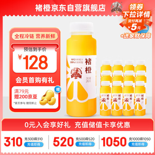 Chu Cheng 100% NFC freshly squeezed orange juice zero-added non-concentrated reduced juice 245ml*12 bottles for dining and camping