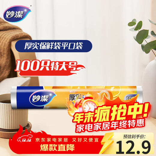 Miaojie extra large fresh-keeping bags, 100 pieces, thickened plastic food bags for kitchen and supermarket