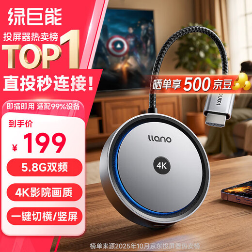 Green giant (llano) 4K mobile phone wireless screen projector HDMI high-definition old TV office conference home transmitter computer notebook TV monitor projector with screen S450