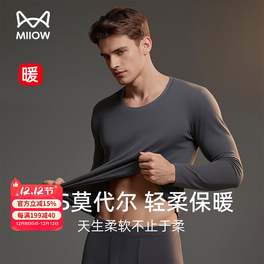 猫人（MiiOW）60S莫代尔秋衣秋裤男套装薄款高端无痕V领保暖内衣男士棉毛衫线衣