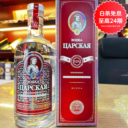 Water of Parma, Russian imported vodka 40% original wine vodka spirit base wine bartending banquet wine Tsar brand red vodka 700ml*1 bottle