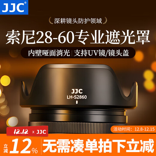 JJC suitable for Sony 28-60 hood 40.5mm lens 1650 16-50 a7c a6000 a6400 a6300 a6500 mirrorless camera accessories