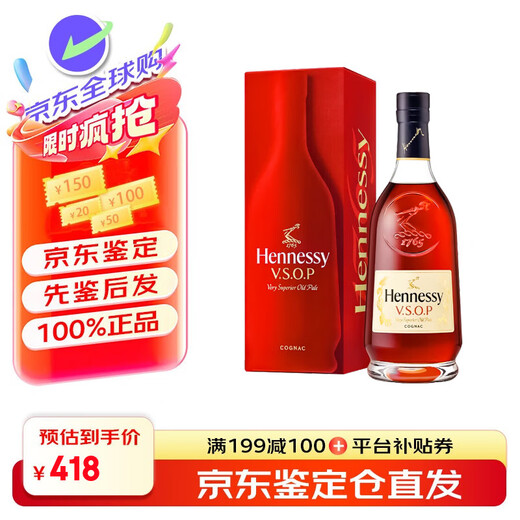 轩尼诗（Hennessy）XO+VSOP进阶组合  干邑白兰地酒 洋酒烈酒 礼品酒 VSOP 700mL 1瓶