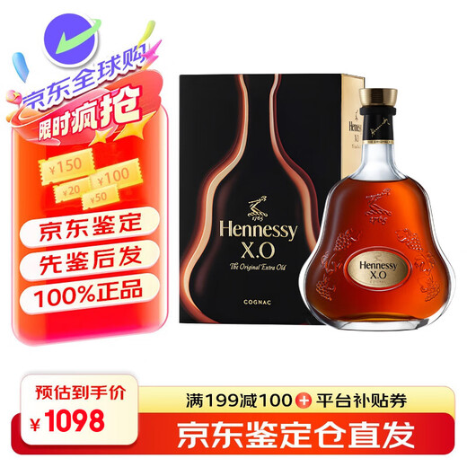轩尼诗XO 法国进口 干邑白兰地 洋酒烈酒 商务宴请送礼佳选 XO 700mL 1瓶