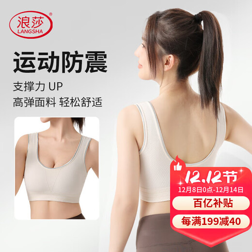 LangSha sports bra women's vest-style bra, shockproof, anti-sagging, pull-up, high-intensity sports, quick-drying, breathable and traceless