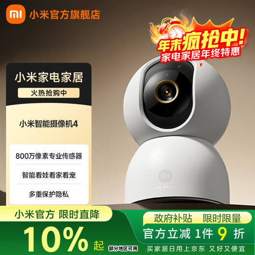 Xiaomi caméra intelligente 4 caméra domestique 8 millions de pixels 4K surveillance intérieure ultra-claire 360 ​​degrés sans angles morts avec vision nocturne téléphone portable à distance bébé animal de compagnie