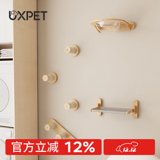 UXPET solid wood cat climbing frame wall-mounted cat wall-mounted cat jumping platform space capsule wall-mounted hammock is punched and does not occupy an area. Balcony combination one punched version