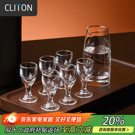 CLITON white wine cup wine dispenser 100ml wine set Moutai small wine glass scale divider wine pot wine cup 1 pot 6 cups