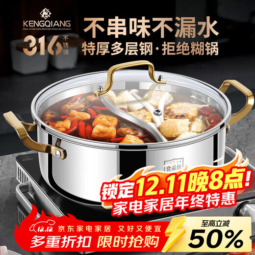 Clang olla de pato mandarín cocina de inducción cuenca de olla caliente especial para el hogar de una sola pieza shabu-shabu engrosamiento olla caliente de acero inoxidable 316 olla de pato mandarín 316 soldadura sin costuras 34cm