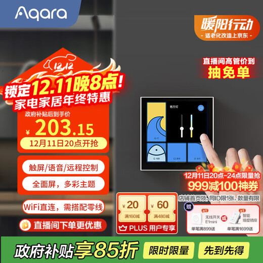 Der Aqara Green Rice Lianchuang Smart Switch Magic Central Control Screen S1E wurde mit Mijia/Apple HomeKit Jiaoyuebai verbunden