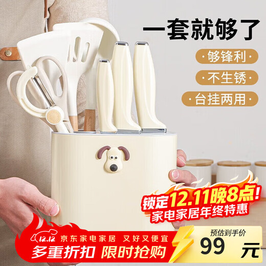 Bayco kitchen knife nine-piece knife set scissors peeling fruit knife shovel spoon baby food supplement kitchen complete set TZ19931