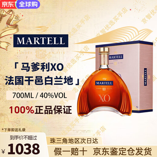 Martell XO Le Cordon Bleu NCF VSOP Cognac Vino francés 700ml 1000ml Gran opción de regalo Martell