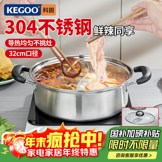KEGOO 304 stainless steel mandarin duck pot 32CM thickened hot pot soup pot thickened induction cooker universal KG609