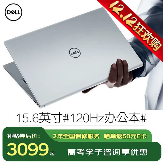 Dell (DELL) Pro Inspiron 15 large-screen thin and light notebook 3530 upgrade DC15250 15.6-inch ultrabook female college students portable study office gaming laptop 15Pro office Core 3 120Hz high refresh screen 16G memory/512G high-speed solid state basic customized version