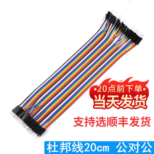 Dupont cable male to male female to female male to female 40p rehearsal cable connection cable copper core silicone Dupont cable 10/15/20/30/40/cm Dupont cable 20cm male to male (40P) others