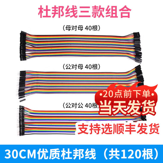 Dupont cable male to male female to female male to female 40p rehearsal cable connection cable copper core silicone Dupont cable 10/15/20/30/40/cm Dupont cable 30cm The combination of three types is more cost-effective (120 in total) Others