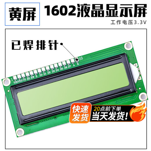 USBDM LCD1602/12864 LCD display with backlight STM32 display smart device LCD screen LCD1602 LCD screen-3.3V yellow screen (pin row soldered)