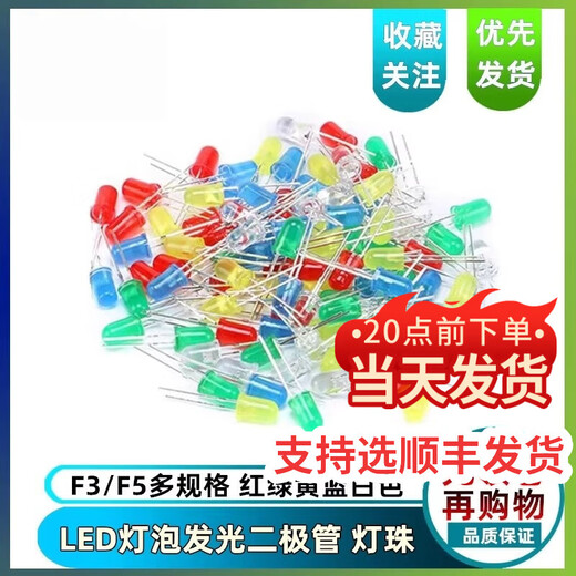 Dengshitang 3mm 5mm LED bulb light-emitting diode F3 F5 red, green, yellow, blue and white in-line lamp beads mixed package a variety of LED bulb in-line lamp beads 3mm yellow LED 50 pieces