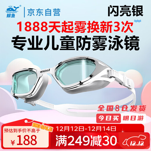 Whale children's special anti-fog swimming goggles for boys and girls children's waterproof eye protection swimming goggles diving goggles