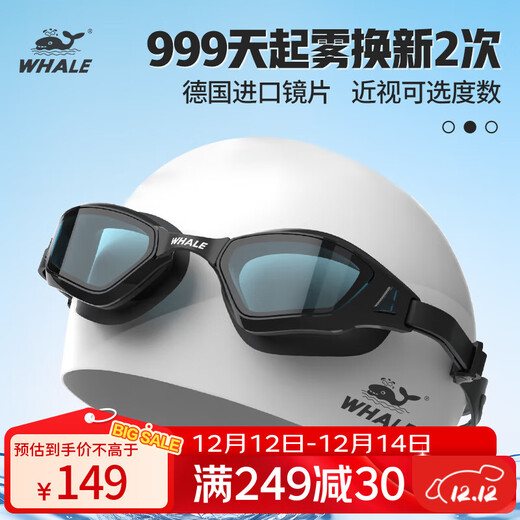 Whale N1 anti-fog swimming goggles, middle frame, 999 days of fogging, replacement without anti-fog agent, adult men and women myopia swimming goggles, night sky black, high-definition lenses + free swimming cap