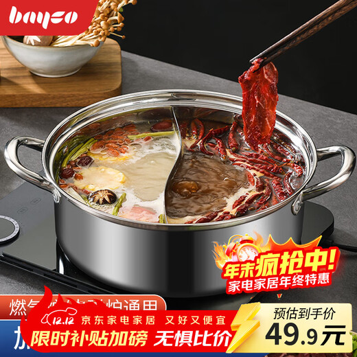 Bayco Yuanyang olla caliente olla especial olla de sopa de acero inoxidable Cocina de Inducción de gas universal 28CM BG4249