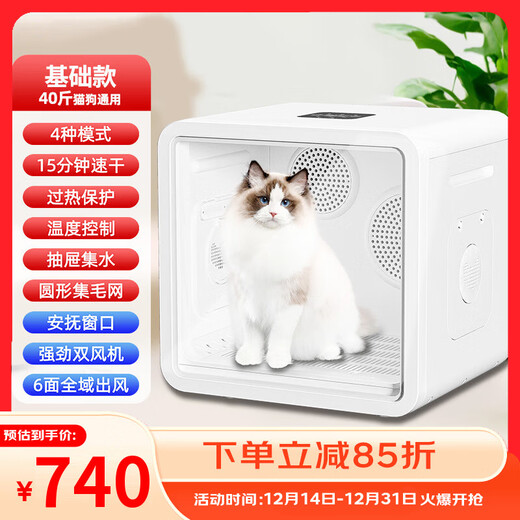 Caja de secado inteligente para mascotas, secador automático para gatos, secador de pelo para baño de perros, caja de secado para mascotas de 82L, modelo estándar