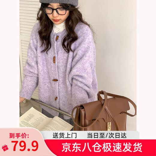 Clothes yuan round neck horn button knitted sweater 2025 autumn and winter new purple cardigan jacket women's gentle lazy casual top purple regular one size (85-120Jin Jin equals 0.5 kg)