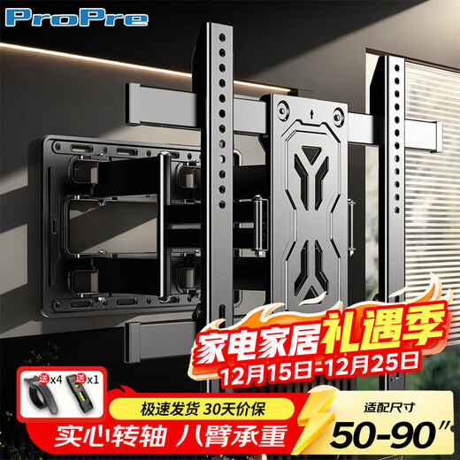 ProPre TV hanger 50-90 inches large screen TV telescopic hanger bracket wall hanging universal TV bracket wall hanging bracket suitable for TCL Skyworth Samsung Sony Konka Hisense, etc.
