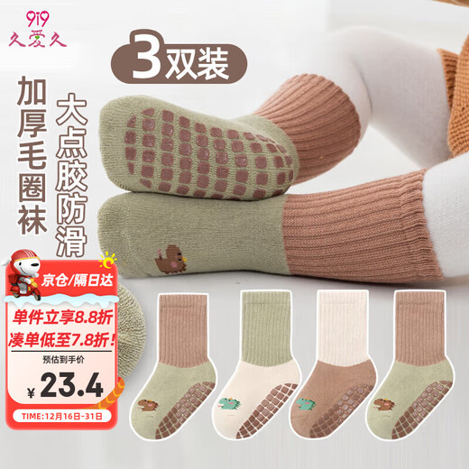 9i9 baby socks autumn and winter thickened non-slip baby floor socks mid-calf warm cotton socks loose mouth 3 pairs 1-3 years old A179