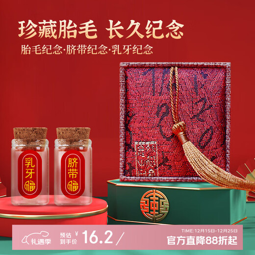 Sweet spot newborn baby baby belly button collection box fetal hair souvenir diy homemade fetal hair preservation bottle storage box