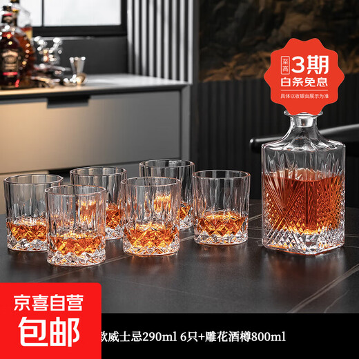Whiskey glass, foreign wine glass, crystal glass, creative classical household beer, high-end high-end wine set, Roman style 290ml 6 pieces + wine bottle