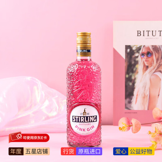Sagli stirling original bottle imported Dutch London dry gin gin foreign wine Martini cocktail base Sagli pink gin 500mL 1 bottle