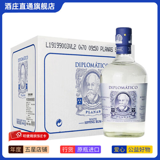 DIPLOMATICO Diplomat Rum Venezuelan Diplom Reserve Rum Original Bottle Imported Quick Release Original Box Parnas Rum 700mL 6 Bottles