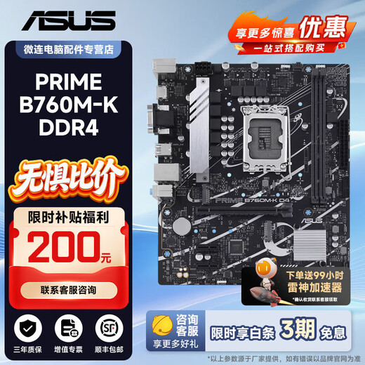 Conjunto de chips ASUS H610/B760/Z790/Z890 PRIME Master/TUF Heavy Gunner/ROG Fuxue Raptor La placa base Intel admite CPU/14600KF/14700KF ASUS PRIME B760M-K D4