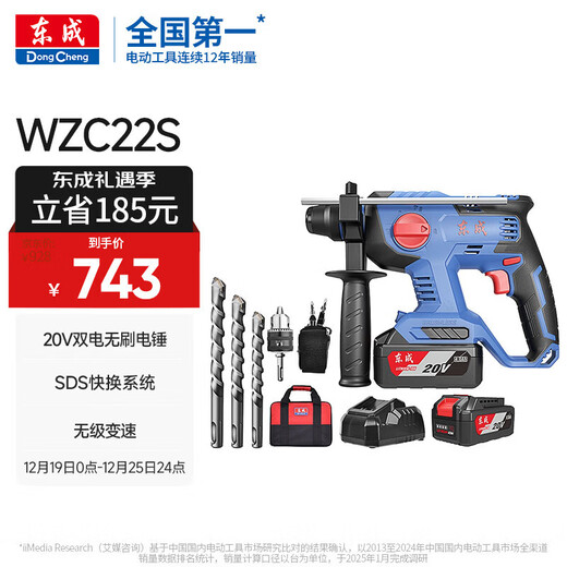 Dongcheng Industrial Grade Brushless Rechargeable Electric Hammer WZC22S Impact Drill Electric Hammer Electric Pickaxe Drill Power Tool