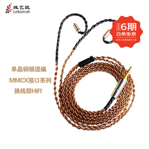 Line Art Craftsman MMCX headphone cable pin orchid diagram is suitable for N3 Shure 535/846 headphone cable 8-strand 4.4 balanced headphone upgrade wire 2.5 L-shaped balanced head