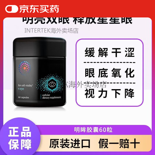 Mitoq importiert aus Neuseeland MitoQ Augenschutzkapseln Augenschutz Blaubeere Heidelbeere Lutein Q10 gegen blaues Licht 60 Kapseln zur Linderung MitoQ helle Augenkapseln * 2 Flaschen