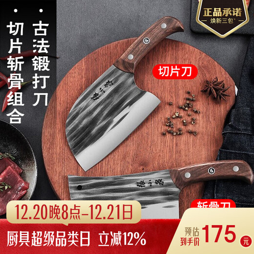 Zhang Xiaoquan kitchen knife set forged round head slicing knife household bone chopping knife kitchen knife set combination set
