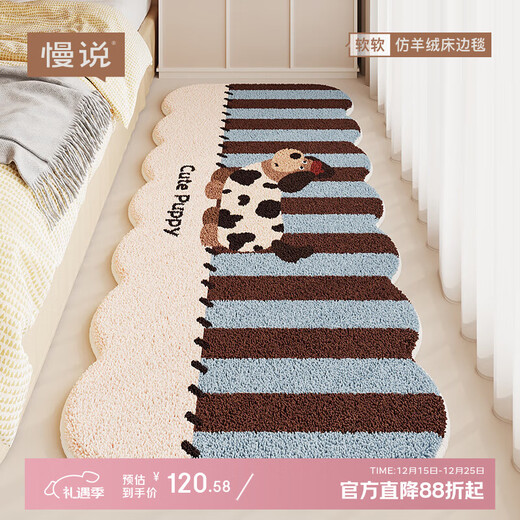 Slowly talk about the bedside carpet, bedroom floor mat, living room carpet, children's room sleeping plush thickened anti-slip bay window mat 80*160
