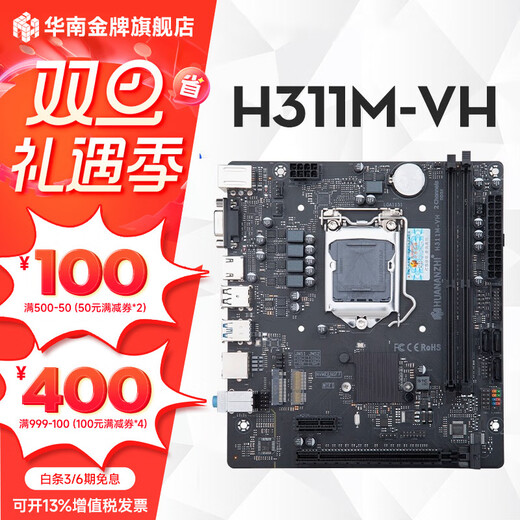 华南金牌H311/B250主板CPU套装台式机电脑LGA1151针H110酷睿6-9代处理器i3 9100f/i5 9400f/i5 6500 H311M-VH主板 搭I5 6500散片
