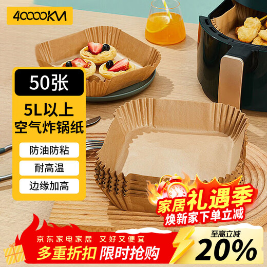 Special paper for 40,000 kilometers air fryer, thickened high temperature resistant silicone paper, oil-absorbing paper, barbecue paper, suitable for 5 L or more, 50 sheets
